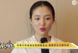 吃瓜爆料吴倩张雨剑,娱乐圈新恋情引热议