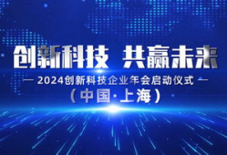 启动会视频,视频内容深度解析