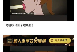 吃瓜爆料有可信度吗,可信度几何？