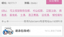 哔哩哔哩视频如何下载,轻松掌握下载与生成方法